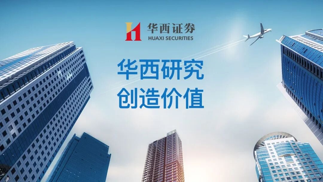 【华西纺服】纺服行业周报:百隆东方预告净利增长30-60%,继续推荐中报有望超预期个股